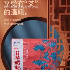 工場直販ラジウム自己発熱ベビー温めよもぎ温湿布エッセンシャルオイル生理期間温めパッチ長持ち