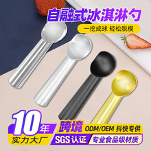 批发自融式铝合金冰淇淋勺挖球器雪糕勺冰激凌勺子甜品店挖球勺