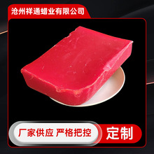 正红封口蜡石蜡固体石蜡抛光半精炼石蜡块润滑蜡疗专用蜡工业