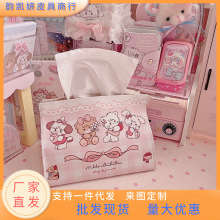 网红爆款mikko联名纸巾盒桌面客厅汽车车载抽纸盒可爱卡通收纳盒