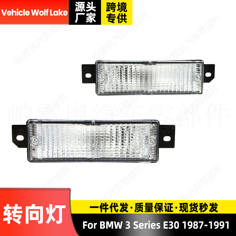 Applicable to Bmw 3 Series E30 1987 - 1991 Front Bumper Turn Signal Indicator Corner Light Applicable to Bmw 3 Series E30 1987 - 1991 Front Bumper Turn Signal Indicator Corner Light