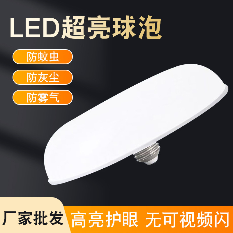 New Apple Ufo Lamp Led Energy-Saving Bulb Super Bright White Light Household Led Lamp Screw Mouth Factory Direct Sales Wholesale