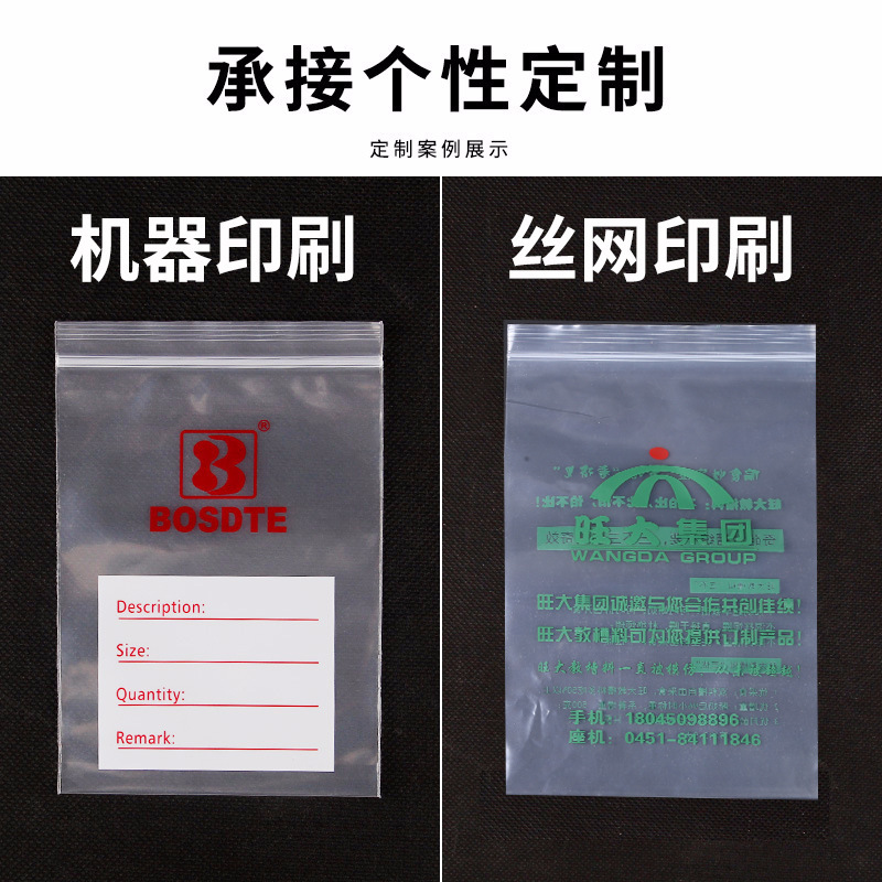 Pe包装袋卸売り収納長条形密封袋ギフトアクセサリー包装袋透明自己密封袋現物|undefined