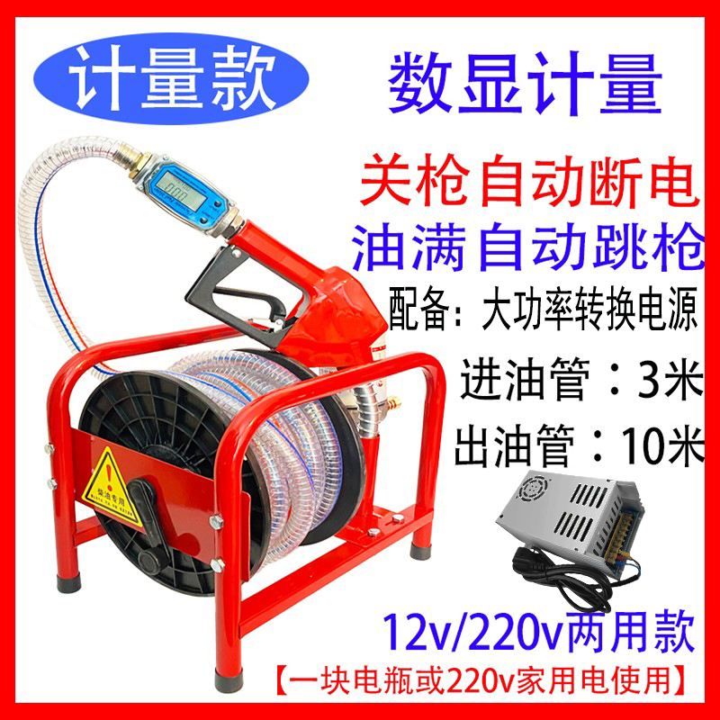 Bomba de aceite eléctrica diesel 12V24V220 Voltios Bomba de combustible Bomba autocebante Pistola de combustible de alta potencia Máquina dosificadora