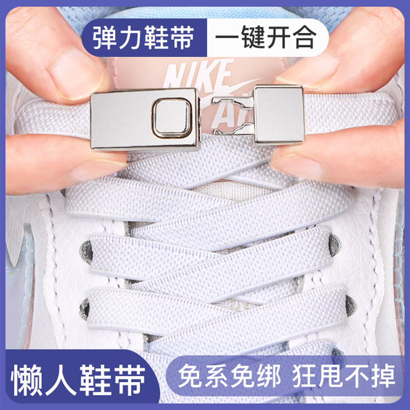Lazy lace-free shoelace buckle elastic tie-free Buckle Head black and white shoelace men's and women's sports elastic children's accessories