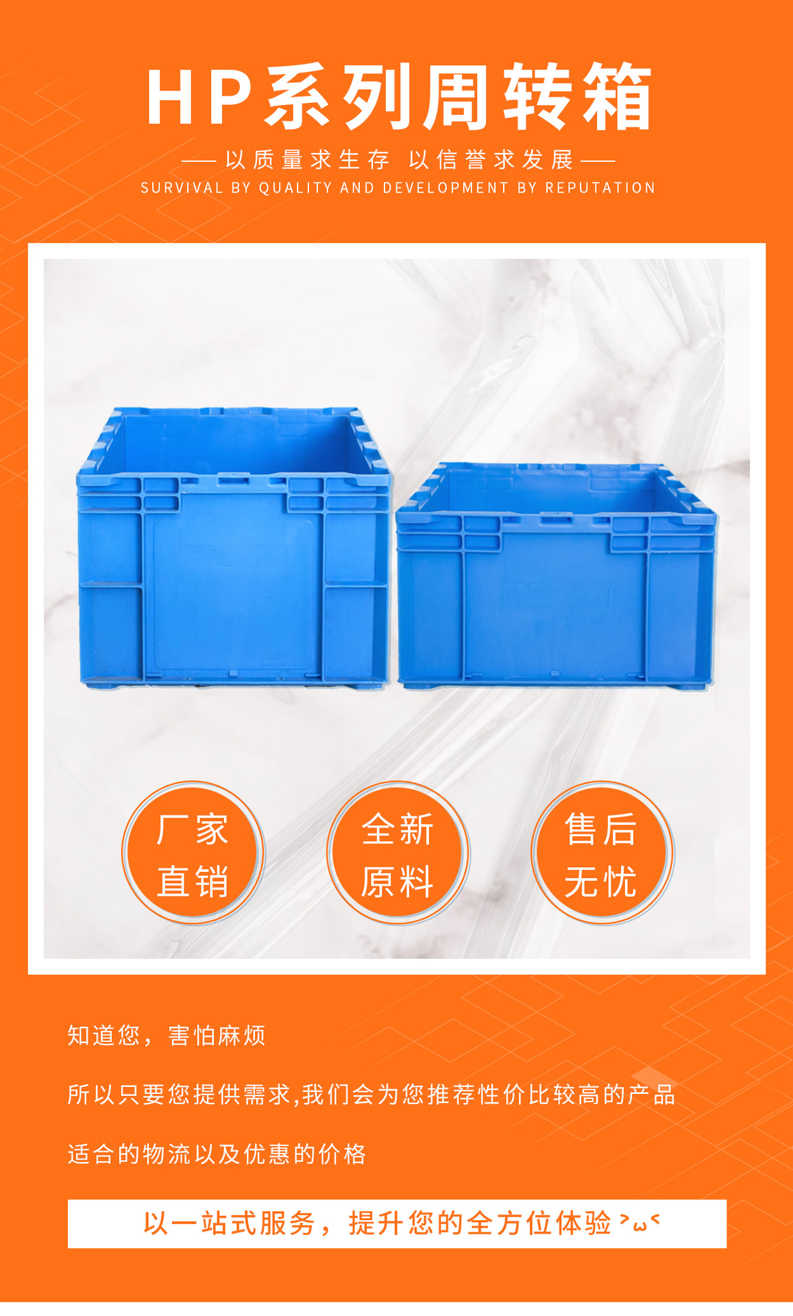 HP系列厂家专业生产 塑料周转箱 仓储货物物流箱 工业加厚收纳箱-阿里巴巴