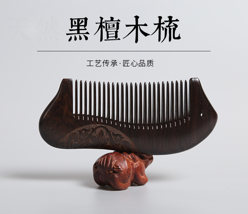 FaSoLa Life 黑檀大月宽齿梳1个 双面印花 梳檀木梳 实木梳子