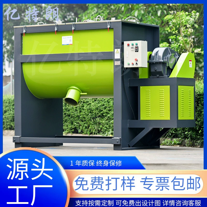 Горизонтальный смеситель, смеситель для химического сухого порошка, 7,5 кВт, большой спиральный двухслойный смеситель из нержавеющей стали с подогревом