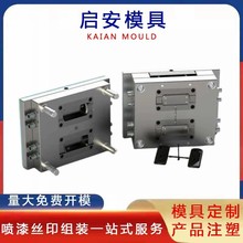 注塑加工模具厂家制造精密塑料模具注塑橡胶硅胶模具外壳模具开发