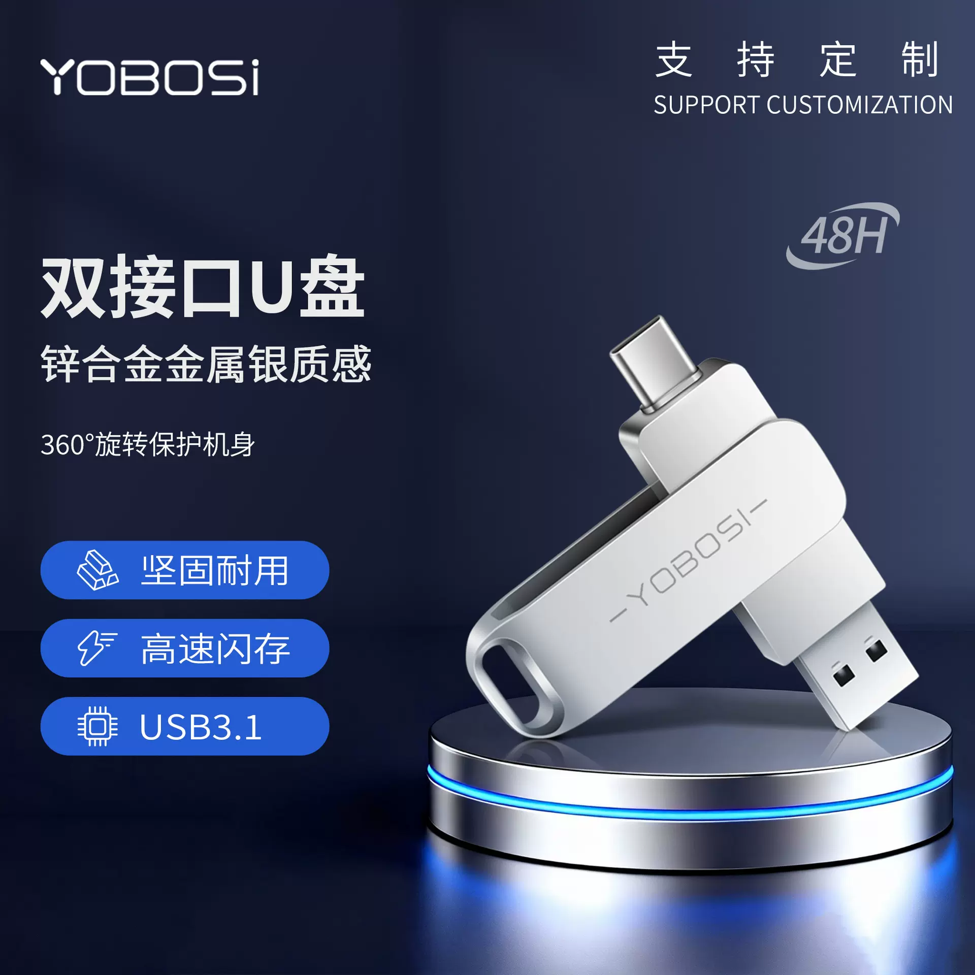 金属u盘定制车载高速大容量u盘Type-c二合一手机电脑两用旋转优盘