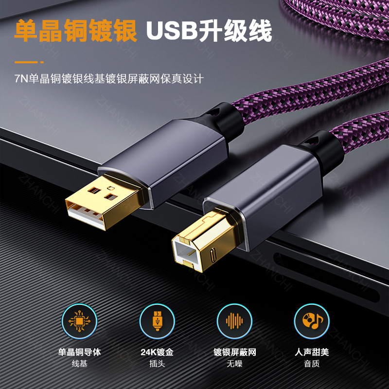 USB to B Male Fever DAC Decoder USB Data Line Square Sound Card Upgrade Line A to B Male Audio Cable