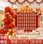 气氛周年庆布置店铺kt板