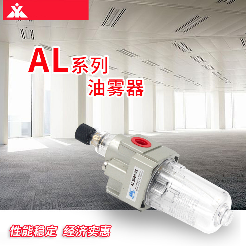 SMC型油雾器AL2000-02 AL3000-03 AL4000-04 AL5000-06 AL5000-10