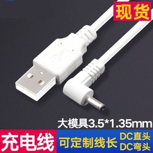 USB�DDC3.5*1.35mm��늾�5V�Դ�����^usb�Ddc35135��는�����