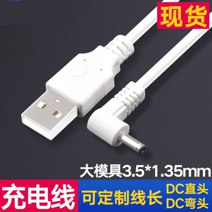 USB�DDC3.5*1.35mm��늾�5V�Դ�����^usb�Ddc35135��는�����