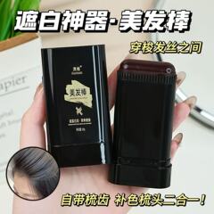 震え音の爆発的な美容棒は、黒髪の便利な美容棒を隠して、簡単に髪を染めて、色を落とさない美容棒卸売りをしています