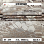 厂家直销65%涤35%棉防撕裂混纺蟒纹迷彩作训服面料现货批发迷彩布