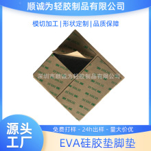 ���ڏS�ҹ���EVA���z�|�_�|�����z��ճ�A��EVA�z�|���މ|Ƭ�p��