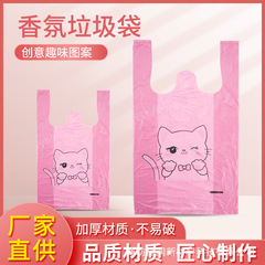かわいい子猫のホームフレグランスゴミ袋、厚くて壊れにくい、大容量のバスルーム専用ベスト型ビニール袋
