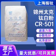 �\������⁘I⁰׷�CR-501 ���a�Ȼ����߰׶��׷�ɢ��tʯ⁰׷�