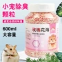 防臭去味持久清香浴沙