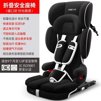 Child Safety Seat for Cars, Simple and Portable Foldableing Car Universal Baby Seat for 9 Months to 12 Years Old (Car child safety seat) - black-hard-interface-isofixlatchf-is-very-stable-and-universal