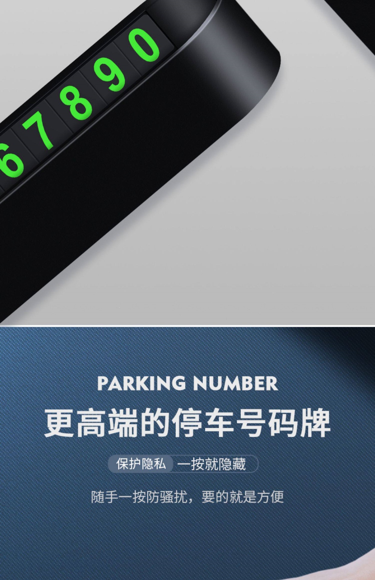 Suitable for new car magnetic phone number plates, temporary parking number plates, car relocation phone number plates, and car interior decorations