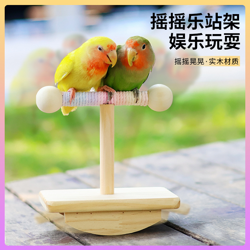实木鹦鹉摇摇站架摇摆站架摇摆玩具麻绳摇摇乐站架鸟玩具棉绳站棒|undefined
