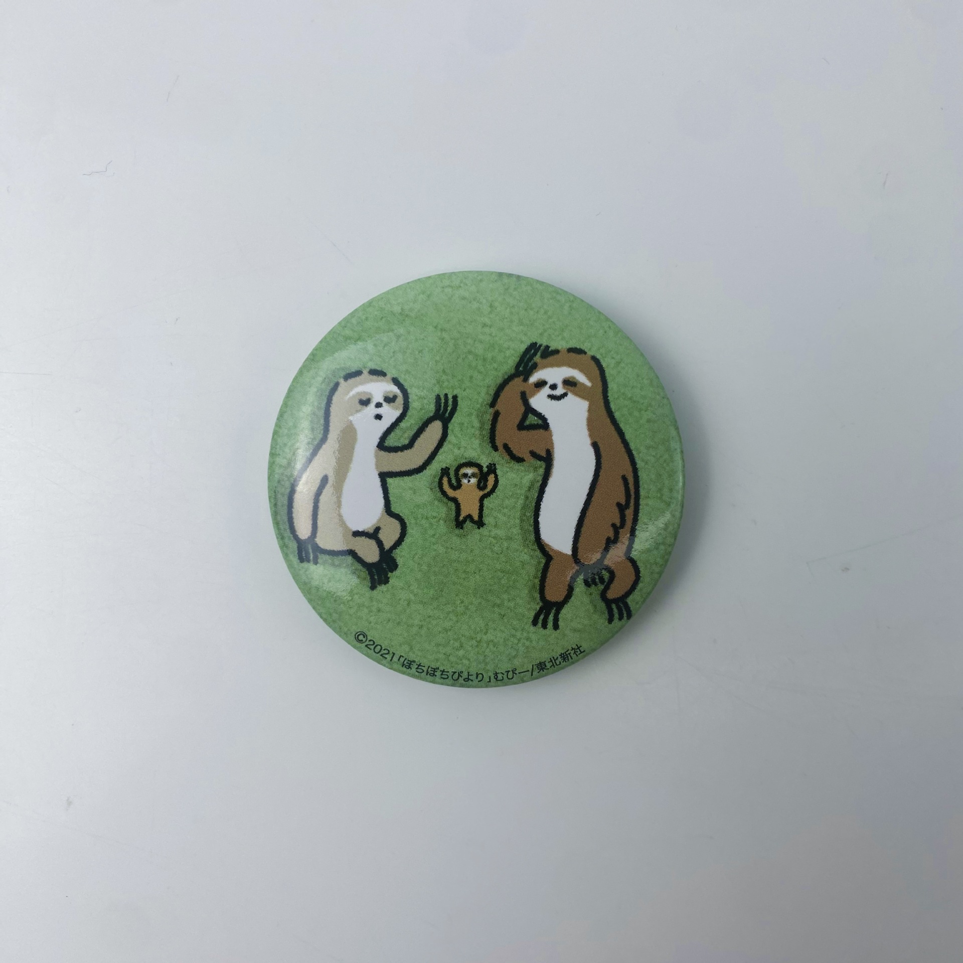 여유로운 가족 2