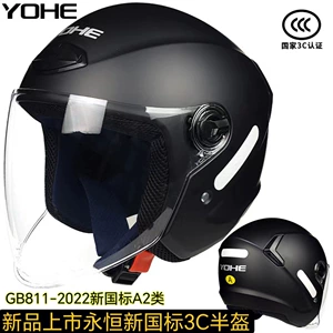 New eternal helmet 3C certified Y30 unisex motorcycle electric car half helmet winter warm helmet