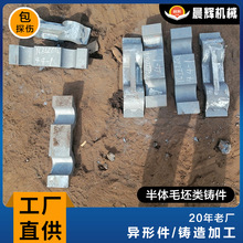 来图定制 ZG45 半体 毛坯 合金钢 球铁 灰铁 球墨铸铁  源头厂家