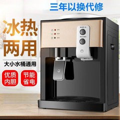 新款饮水机制热制冷非迷你台式温热学生宿舍开水机包邮到家