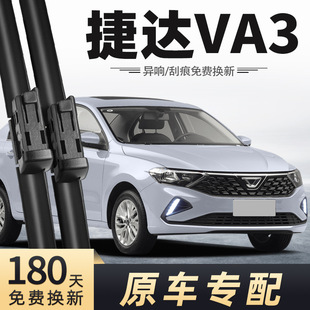 Volkswagen Jetta Va3 Wiper Blades 2019 Model 2020-2021 Special Wiper Blades 2021