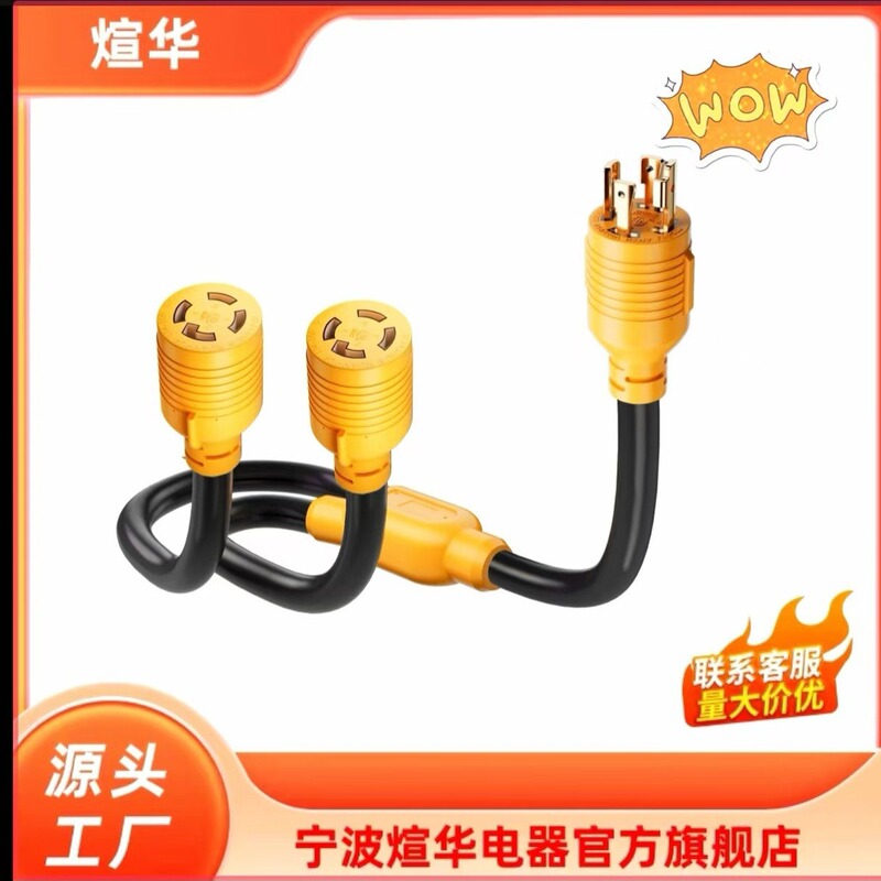 30 Amp Generator Splitter Y Adapter Nema L14-30P to 2X L14-30R 30 Amp Generator Splitter Y Adapter Nema L14-30P to 2X L14-30R
