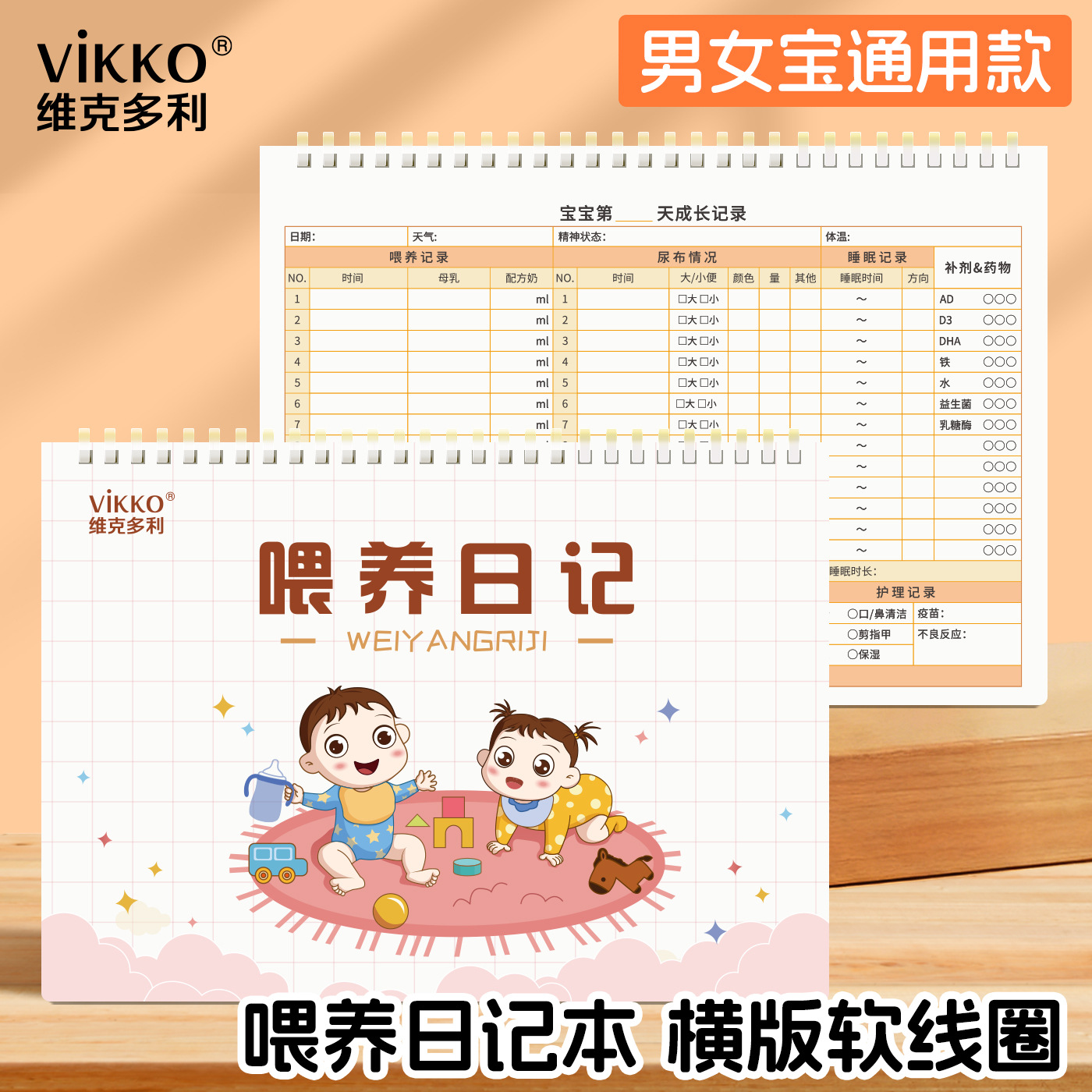 Victory's Feeding Record Book for Newborns, Baby Formula, Complementary Food, Growth Diary, Simple and Practical Postpartum Notebook