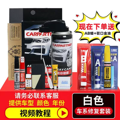 Car paint repair pen repair car paint artifact scratch repair deep scratch removal liquid pearl white black paint surface (Avtomobil boya qələmləri) - perfect-repair-suit-4s-same-special-car-spot-color-white-car-paint-please-contact-customer-service-to-provide-model-year