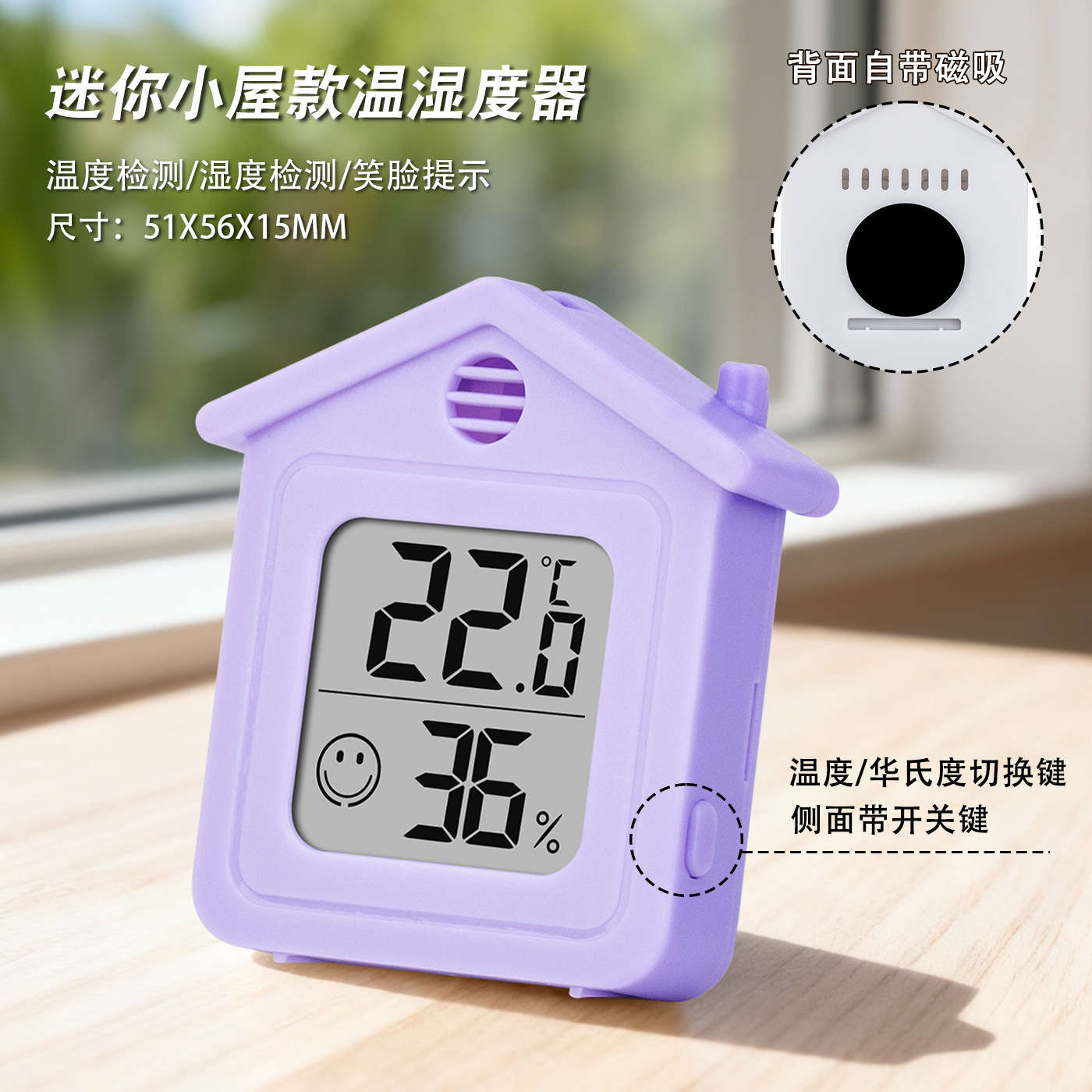 Purple / Mini House / Thermo-hygrometer