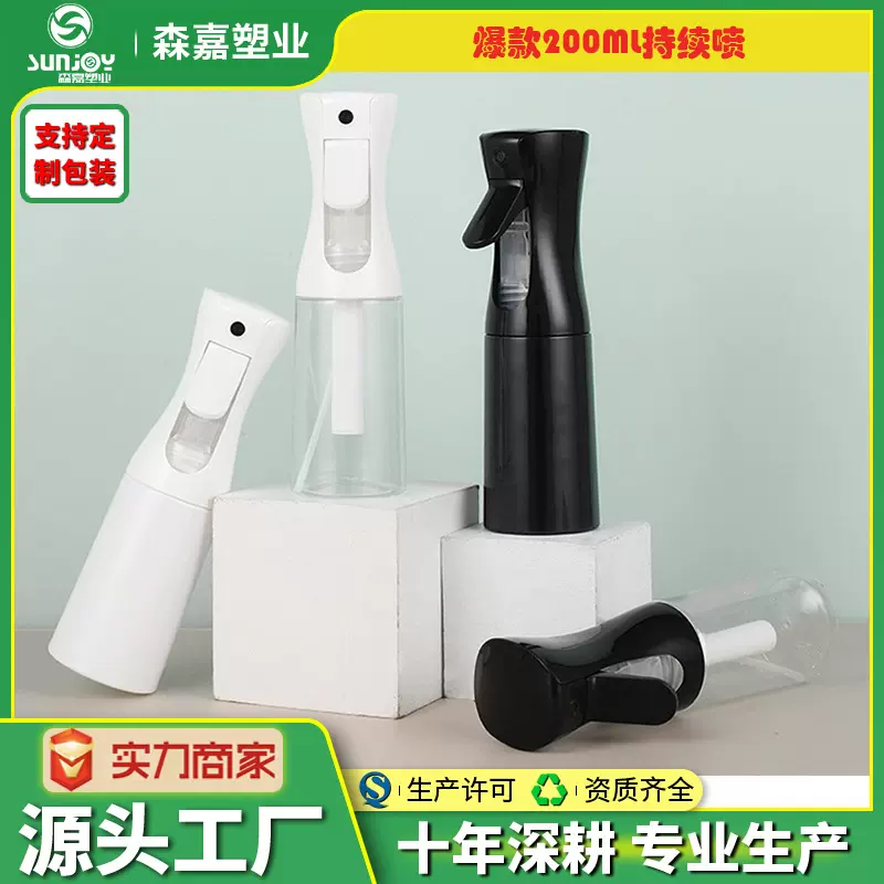 厂家直销200ML浇花消毒灭菌喷雾瓶持续喷雾PP材质高压喷雾器