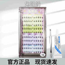 兔奶奶假睫毛T08上镜下睫毛分段式新娘妆化妆师妆造泰式纤长正品