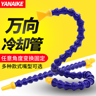 Universal Water Pipe Cnc Processing Cooling Bamboo Pipe Bendable Cnc Machine Tool Oil Spray Pipe Lathe Cooling Pipe