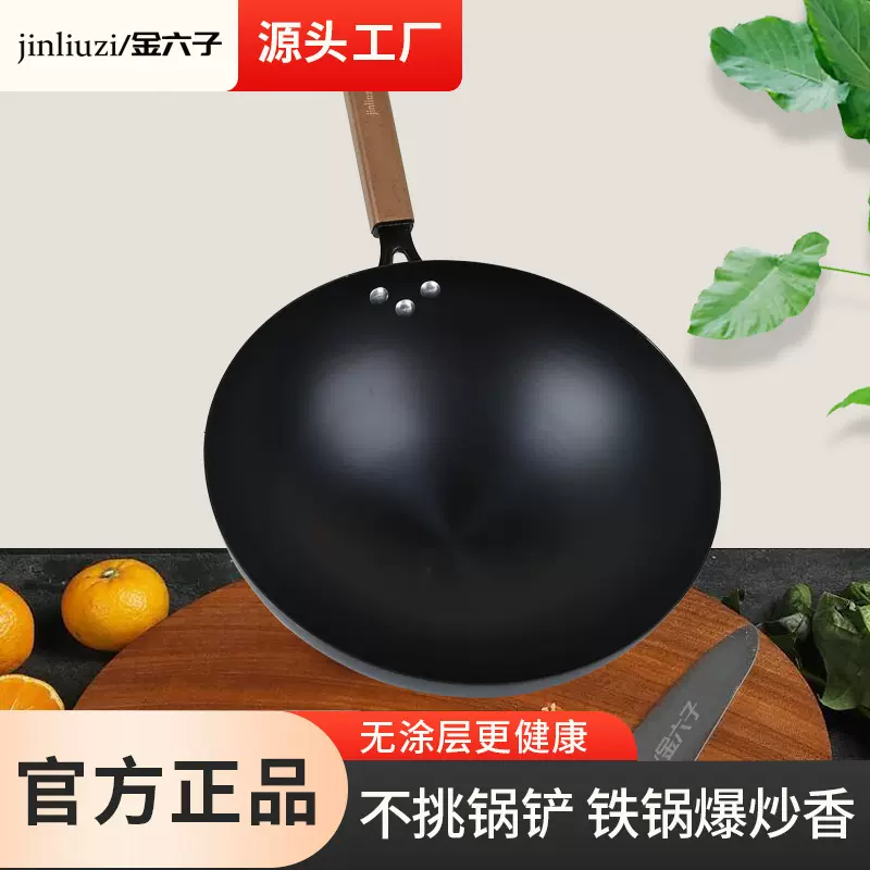 章丘铁锅加厚锻打无涂层家用炒菜锅圆底批发新款熟铁家用锅