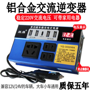 Multifunctional car inverter 12V24V to 220V car truck universal socket charging Inverter converter