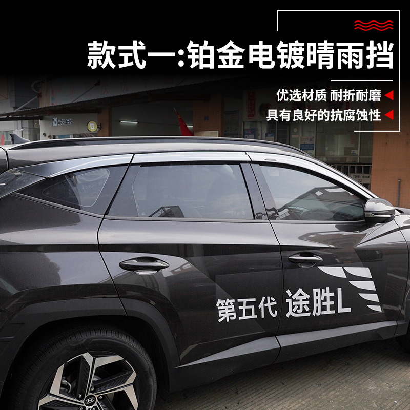 Tenxinrui adecuado para Beijing Hyundai Tucson L protector de la lluvia modificado coche ventana lluvia ceja lluvia escudo coche Exterior Accesorios