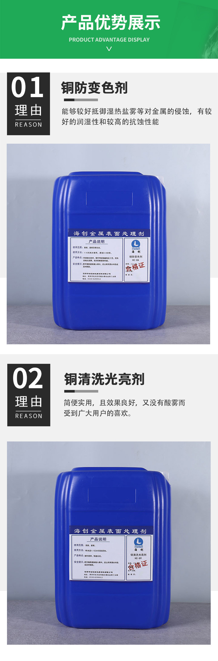 铜清洗光亮剂+铜防变色剂_01_03