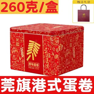 ݸ�쵰���F���b260��*6��ԭζ�S��ζ��ʽ�����ִ����e����ʳ�Y��