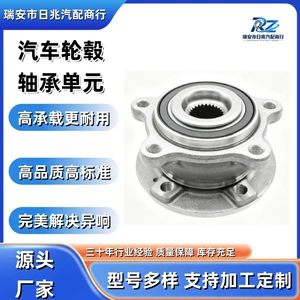 204001454AA Automotive wheel hub bearing unit, suitable for Omoda C5/Tiggo 8 Pro/Jaecoo J7