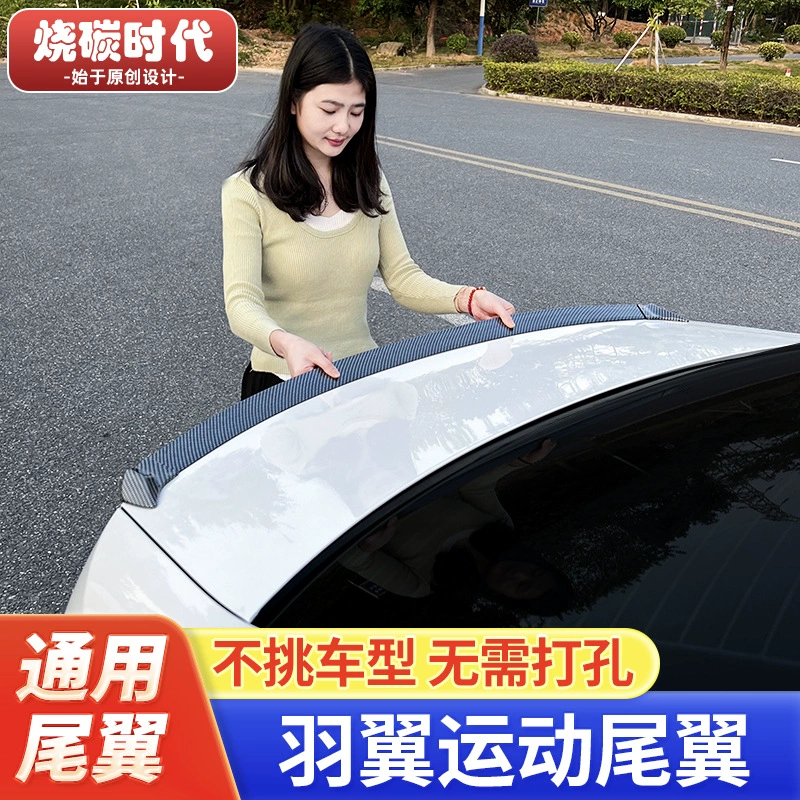Спойлер для тюнинга автомобиля, без сверления, клейкая установка, узор под карбон, фиксированное антикрыло, полая конструкция, ветрозащитный, спортивный стиль.