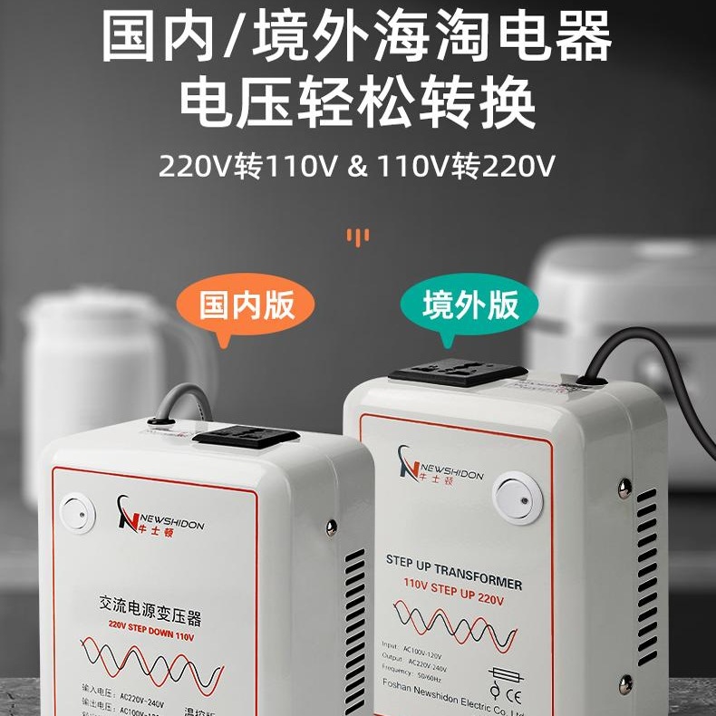 包邮变压器220V转110V美国日本电压转换中国电器110伏变220伏台湾