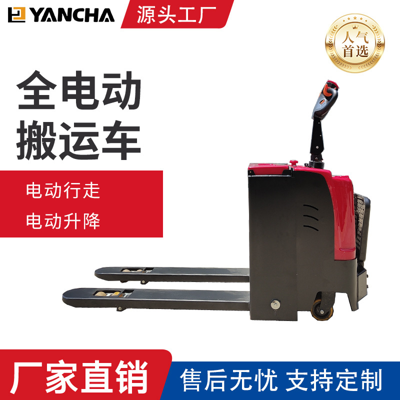 厂家热销 全电动液压搬运车 电动托盘搬运车