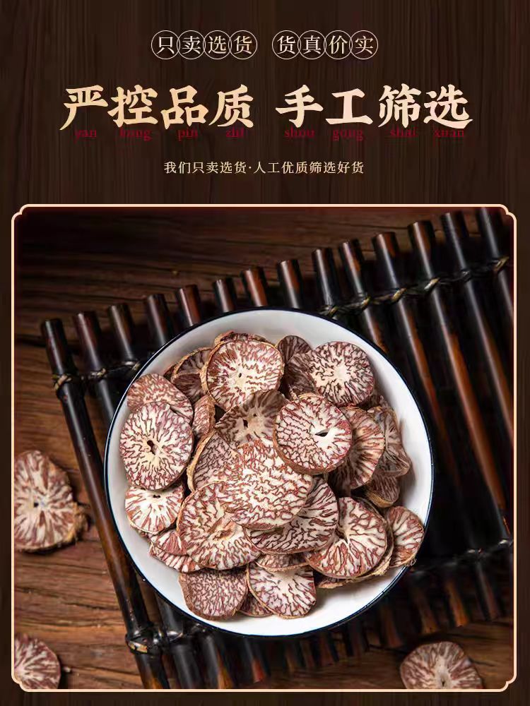 Betel Nut Slices (Areca catechu) — Dried Food Herb, Sun-Dried, 500g in use